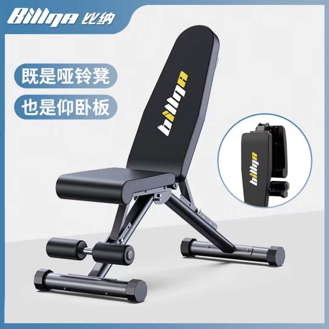 多功能哑铃凳家用可折叠辅助器飞鸟卧推凳健身器材仰卧起坐仰卧板