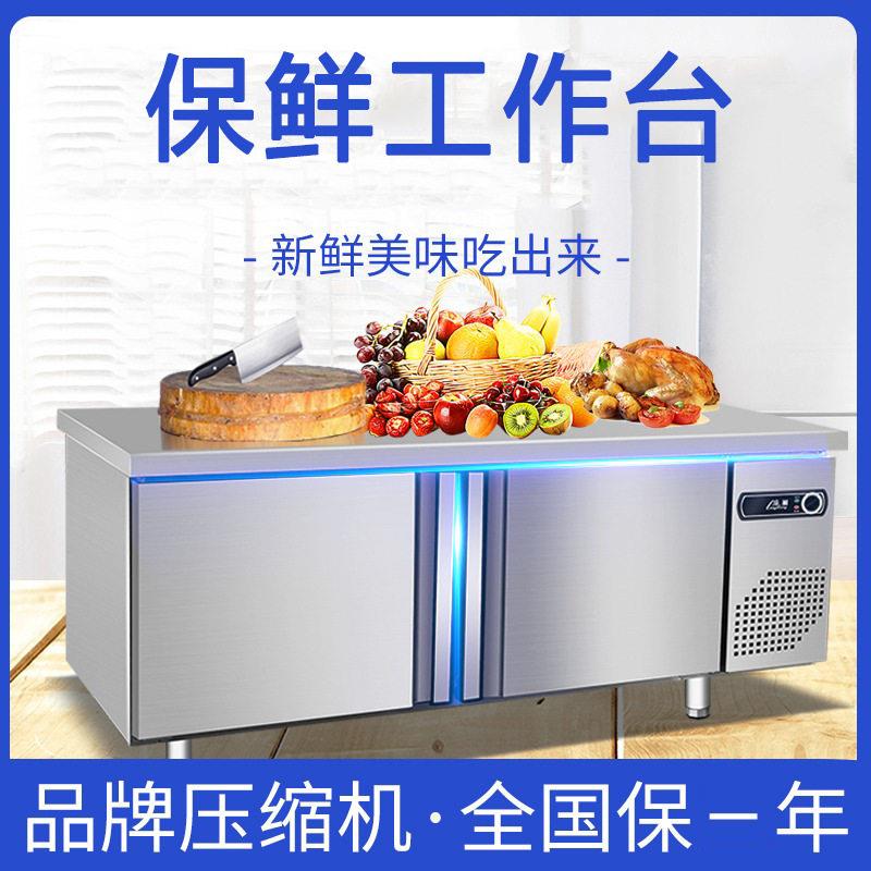 不锈钢橱柜平冷柜冷藏台冷冻操作台带冰箱水吧台商用冰柜