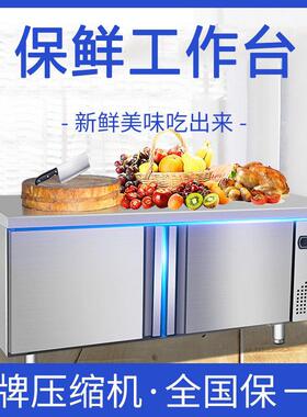 不锈钢橱柜平冷柜冷藏台冷冻操作台带冰箱水吧台商用冰柜