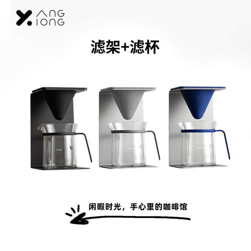 熊与杨 手冲咖啡壶 滤杯滤架分享壶V60手摇磨温控壶组合极简ins风