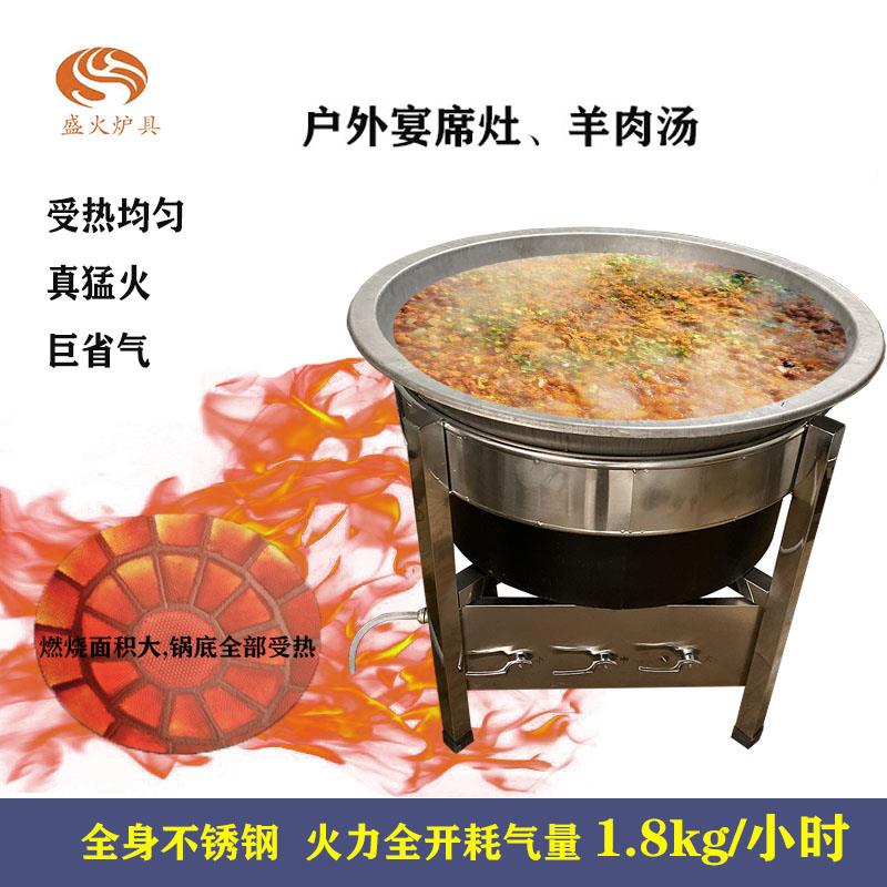 盛火商用猛火竈户外流动食堂宴席红外线大锅竈液化气节能静音炉