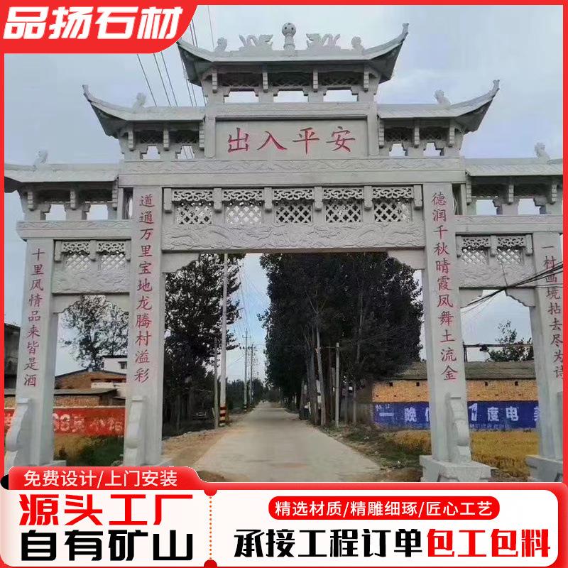 景区园林寺庙单门石牌坊新农村门牌楼中式青石石门楼中式石雕