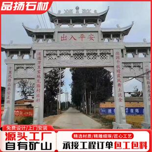 景区园林寺庙单门石牌坊新农村门牌楼中式青石石门楼中式石雕