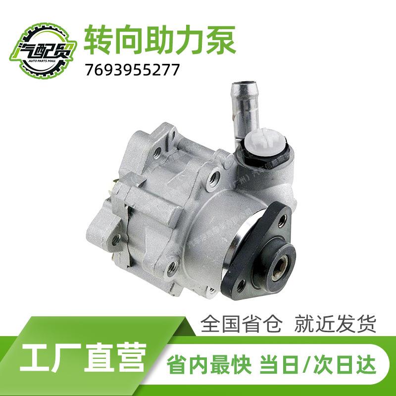 7693955277汽车转向助力泵动力转向泵适用于2008-2014款奥迪Q5