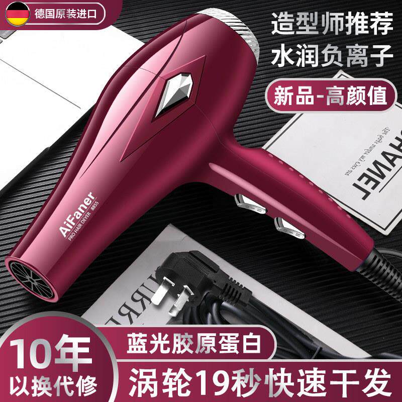 德国电吹风机家用发廊大功率理发店冷热风负离子大风力静音速干筒