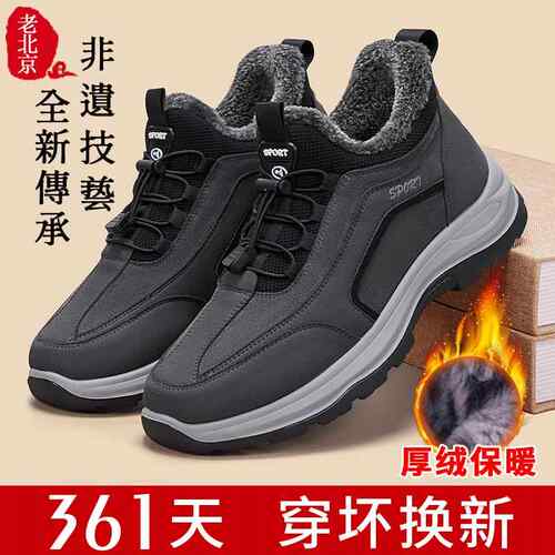 高档老京棉鞋男季加绒加厚中老年爸爸冬鞋爷爷舒适防水东北老人布
