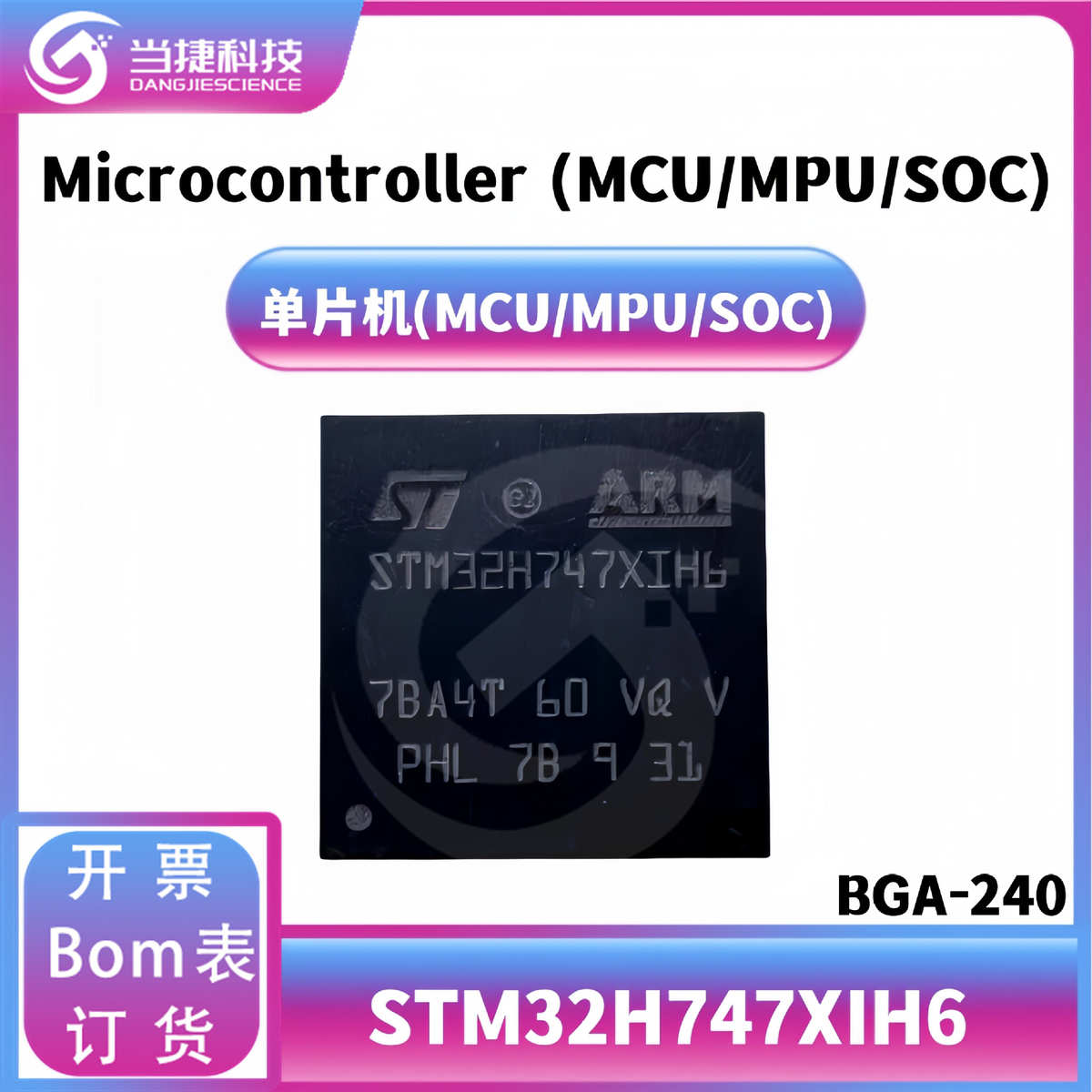 mcubga ic全新240 stm32h747xih6机封装 -原装单片