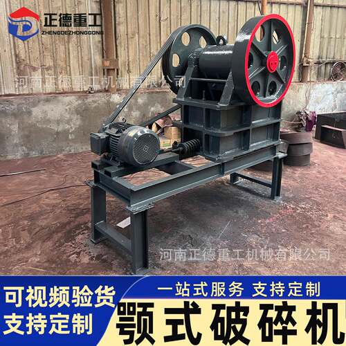 颚式破碎机厂家直发PE-150*250现货砂石子破碎出料力度强粒度均匀