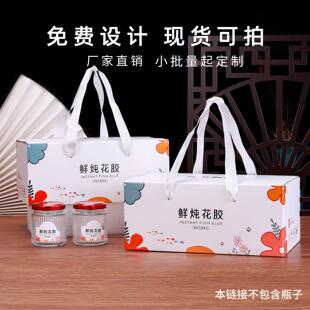 新款鲜炖花胶包装盒手提即食花胶鱼胶礼品盒6 8瓶装200毫升纸盒