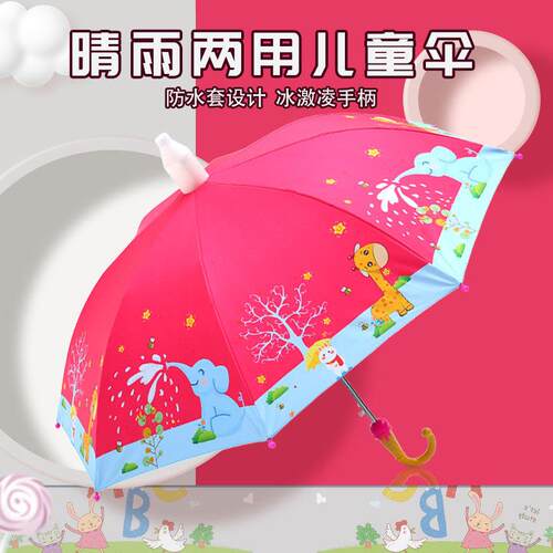 新款直销卡通儿童雨伞黑胶防晒遮阳晴雨两用太阳伞长柄小学生上学