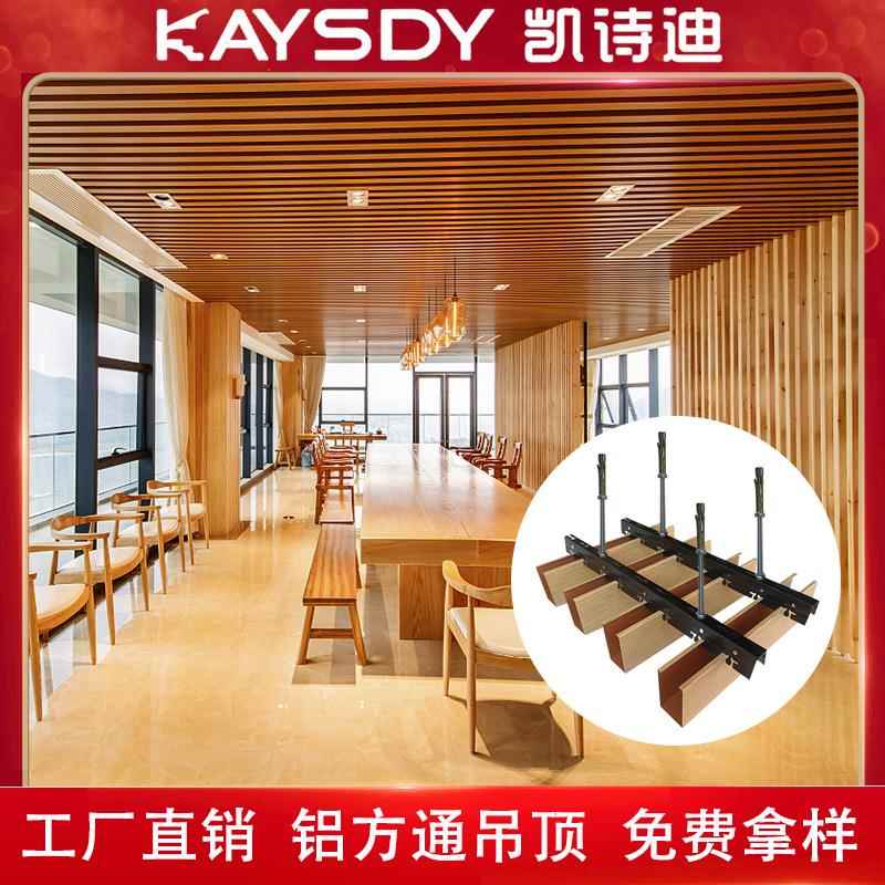 现货木纹铝方通吊顶天花型材方通u厂家栅四方管料装饰定制铝通