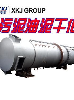 污泥烘干机、污泥油泥干化烘干设备、节能型干化烘干机