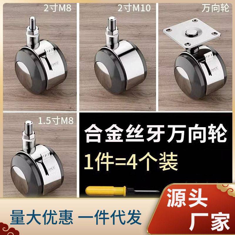 1.5寸平底家具万向轮塑料丝牙轱辘脚轮茶几轮沙发轮子床头柜滑轮