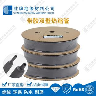 热缩管黑色双壁加防厚带胶四倍收缩封密水阻管燃绝缘套管Φ1.6mm