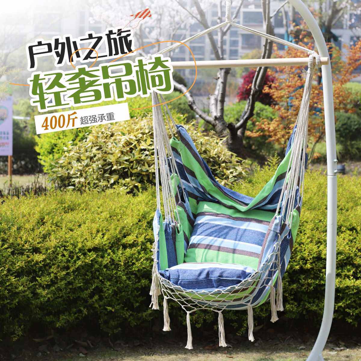 吊椅学生宿舍带木棍吊床户外秋千摇椅儿童摇篮家用寝室懒人椅批发