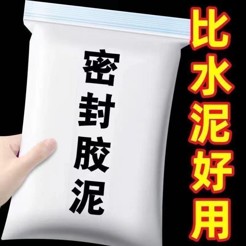 空调孔密封胶泥填缝堵洞防虫防水耐家用高温下水道填充修补堵墙泥