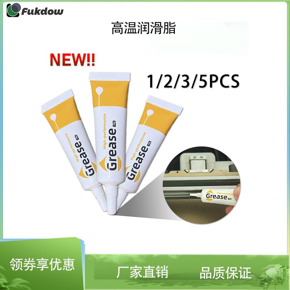 3D打印机配件 滑动轴承直线导轨润滑脂 润滑防锈静音 润滑油 黄油