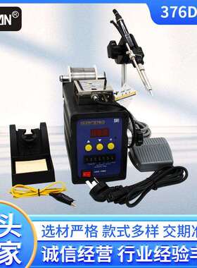 376D自动送锡恒温焊台5秒快速升温90W焊接功率电烙铁电子