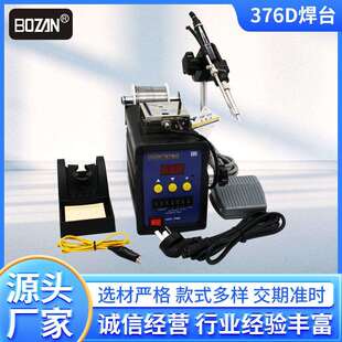 376D自动送锡恒温焊台5秒快速升温90W焊接功率电烙铁电子