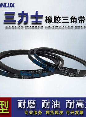 橡胶皮带传动带A型三力士三角带A787 A800 A813 A838 A850 A864Li