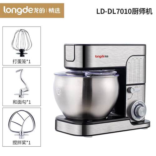 高档型龙的厨机家用小多功能和面机发打奶油搅拌台式商用全自动师