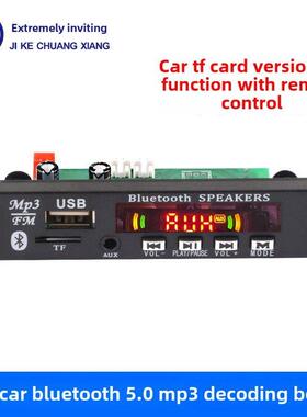 Dc12V车载Tf卡Mp3解码板Fm功能遥控器2*3/40W蓝牙5.0功放模块