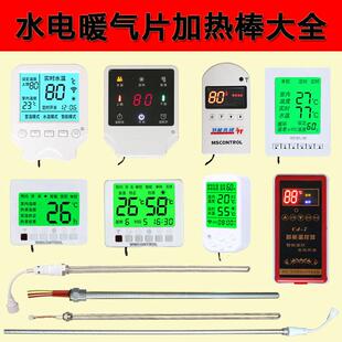 先锋温度控制器智能数显电加热棒暖气片底座滑轮万向轮加水斗配件