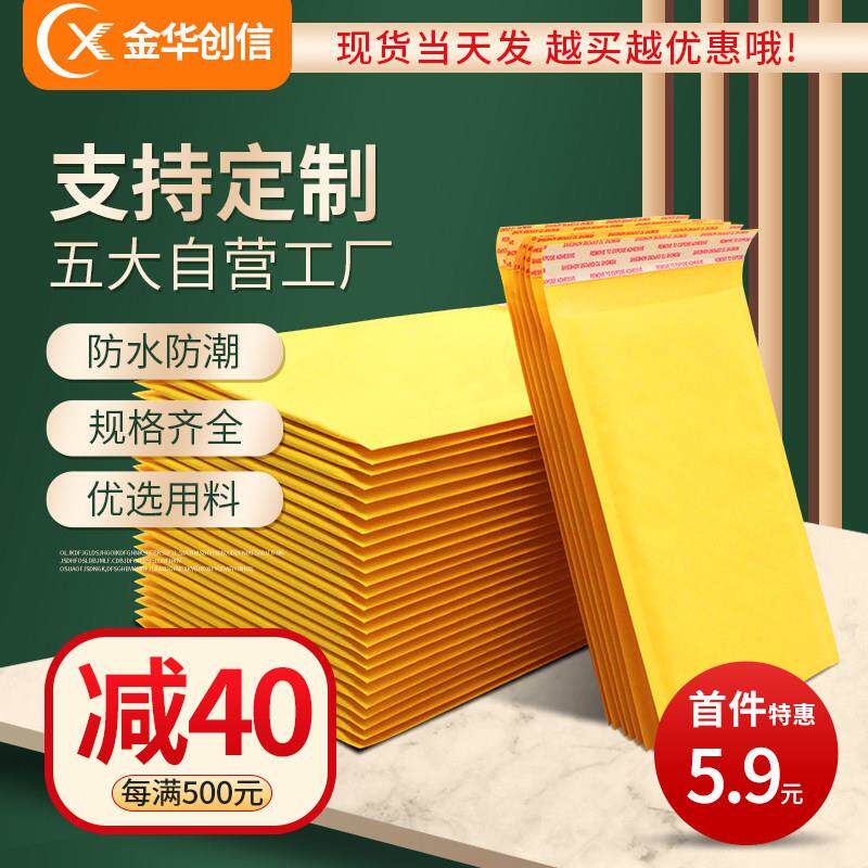 黄色牛皮纸气泡信封袋加厚快递包装袋泡沫膜气泡袋定制防震手机壳