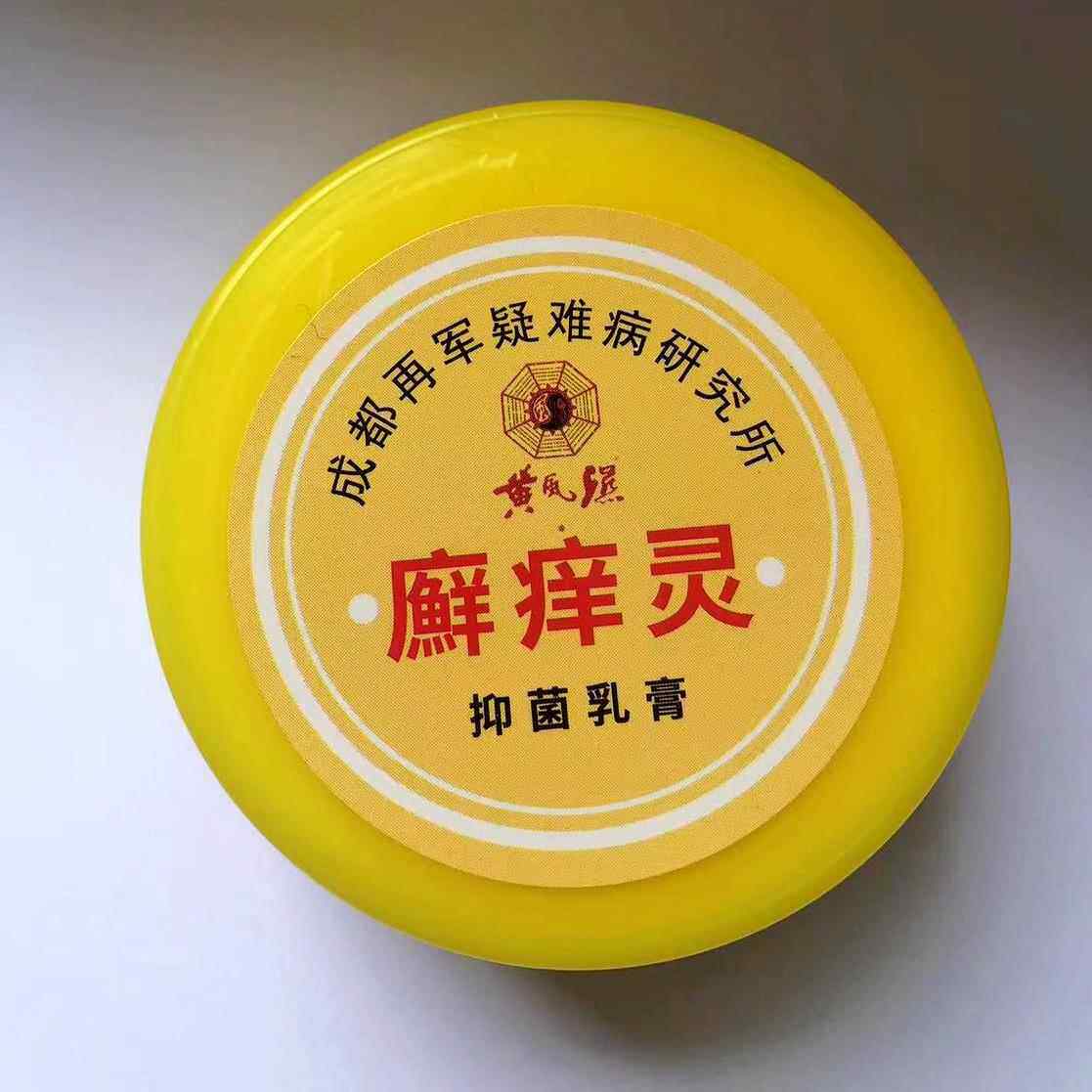 癣痒灵乳膏 廯痒灵藓痒灵皮肤软膏草本抑菌湿清鲜痒零 买二送一18