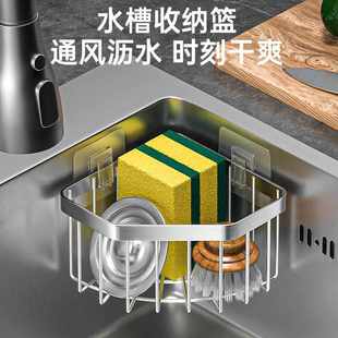 三角形厨房水槽沥水篮过滤筐不锈钢厨房置物架抹布海绵收纳篮架
