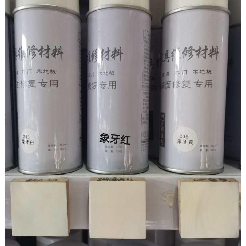 家具木门地板维修自喷漆