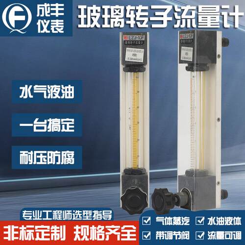 PV进C流量计 供应璃转子流量计玻 左右出特制 氧气流量计设备IID