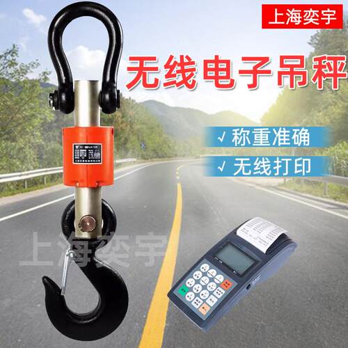 无线数传输电子吊秤20T15T带打印标签吊钩称10T大屏幕吊磅50t30吨