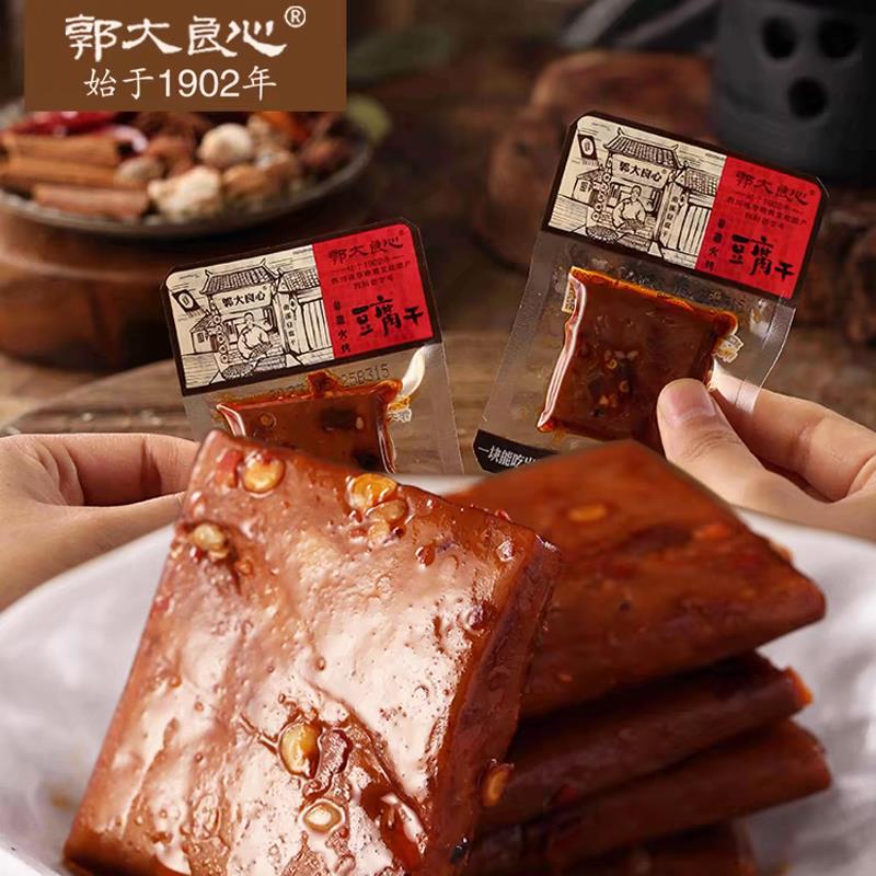 【高蛋白】郭大良心火烤豆腐干四川特产宜宾南溪豆干香辣味零食