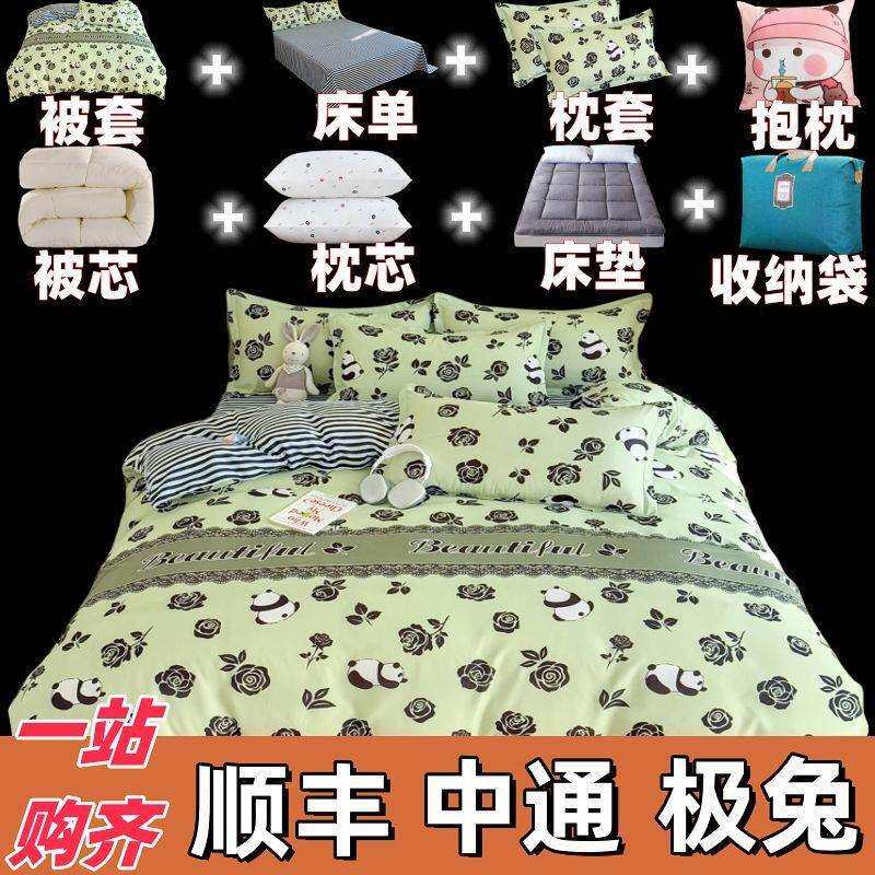 全套一整套学生宿舍被褥被子六件套床上用品家用双人加厚被芯