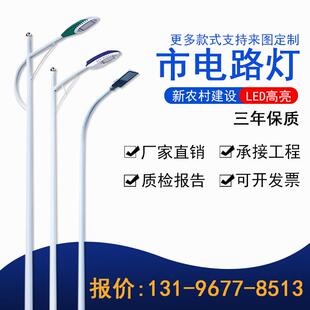 户外防水led市电路灯5/6/7/8米市政道路照明高杆灯厂区广场路灯杆