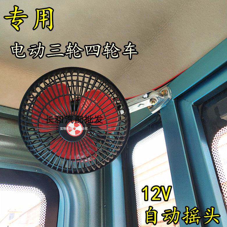 货车车载电风扇吸盘汽车用12V24伏大功率挖机静音可摇头6寸小轿车