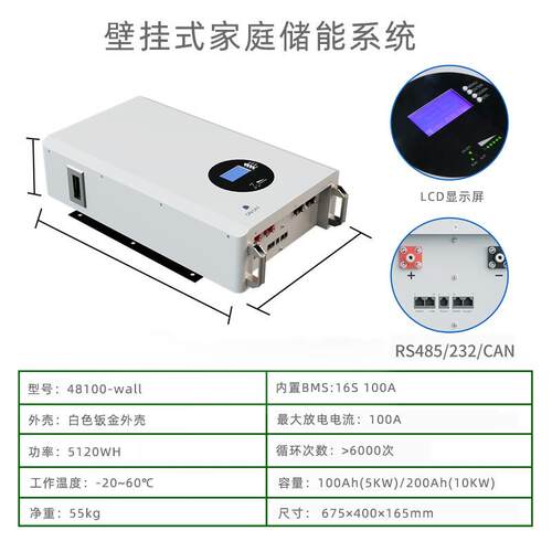 48v家庭储能电池厂家生产5kw/10kw/15kw磷酸铁锂家用光伏储能系统