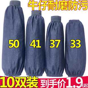 护耐牛仔加厚套防污袖套电袖焊防护工业隔热棉布磨用工人搬运袖