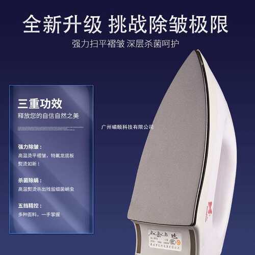 心连心家用老式干烫电熨斗不加水熨斗烫钻烫画DIY手工电烫斗运斗