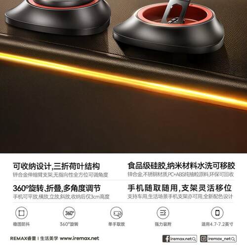 Remax睿量 车载折叠磁吸支架 RM-C10