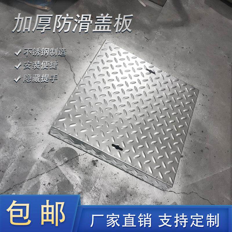 不锈钢防滑井盖水篦子厨房沉沙下水道排水地沟花纹板检修口盖板