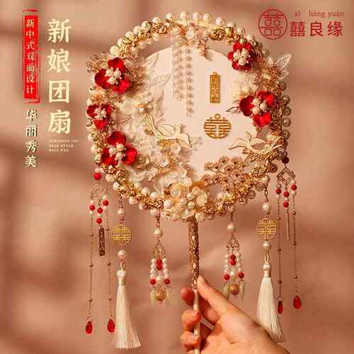 团扇中式婚礼新娘结婚成品秀禾扇手工diy材料包高级古风重工喜扇