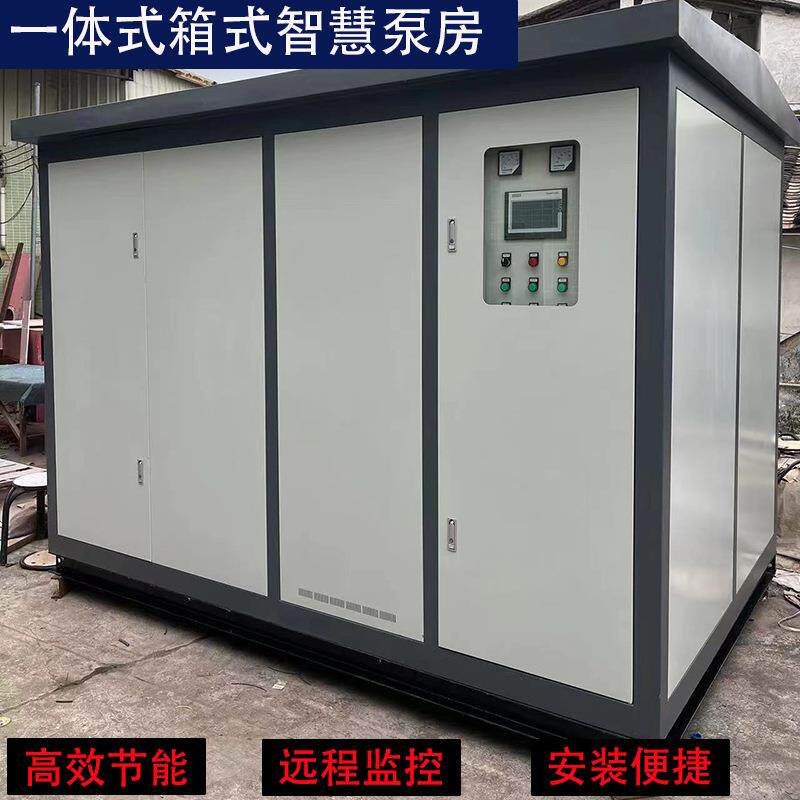 一体化智慧泵房箱式一体泵站一体化供水泵房中水泵站户外 - 实物图