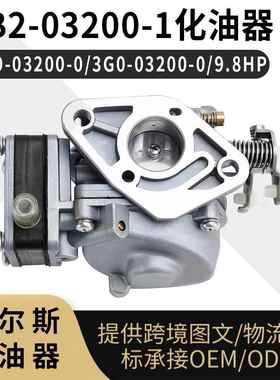 812648T 舷外机化油器 812648 T 3303-812647T1 3303-812648T Car