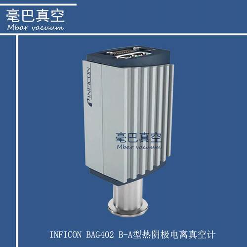 INFICON BAG402 B-A型 热阴极电离真空计 货号：353-600