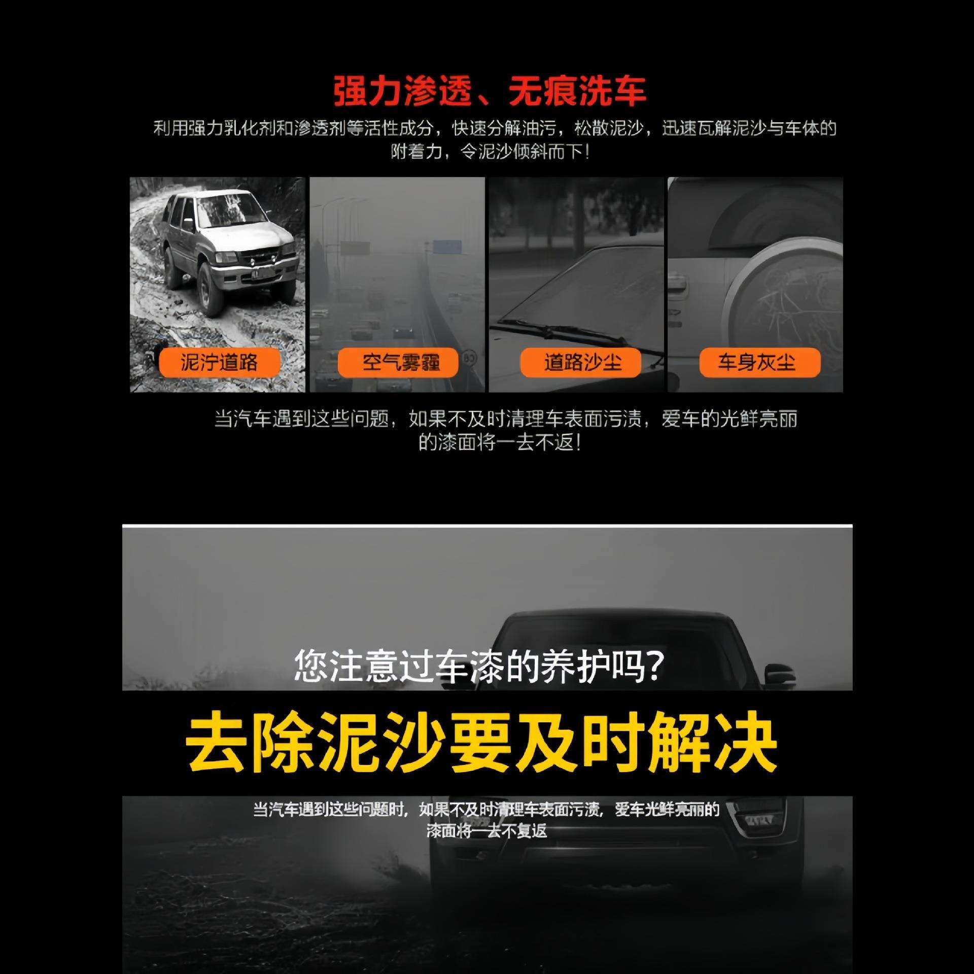 斯诺威预洗液泥沙松散泥土松弛剂无痕洗车软化沙土自动洗车机专用