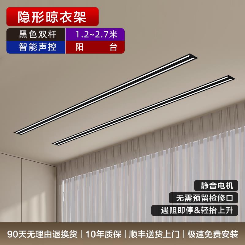 隐形晾衣架悬吊式天花板嵌入式暗藏遥控升降家用阳台智能声控自动