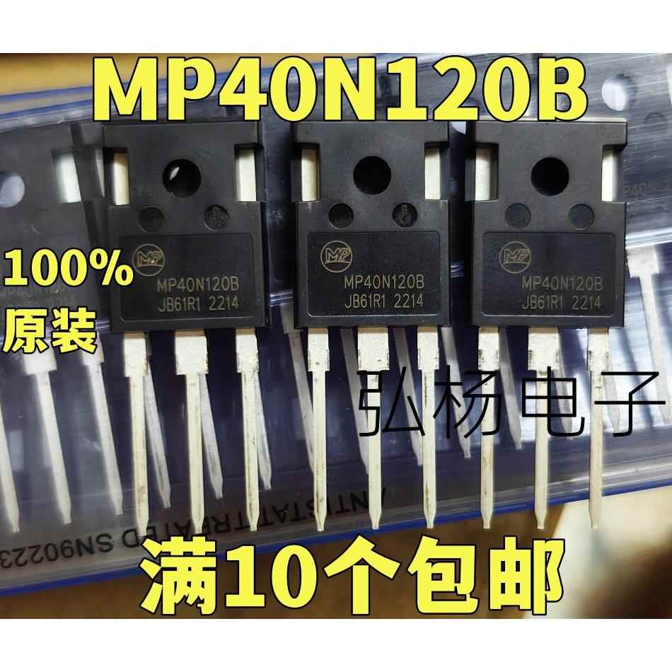 全新进口 MP40N120B 常用电焊机 IGBT单管 1200V 40A 实物拍摄
