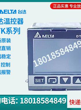 台达温控器DTK4848R01 DTK4848V01 DTK4848C01电压继电器电流输出